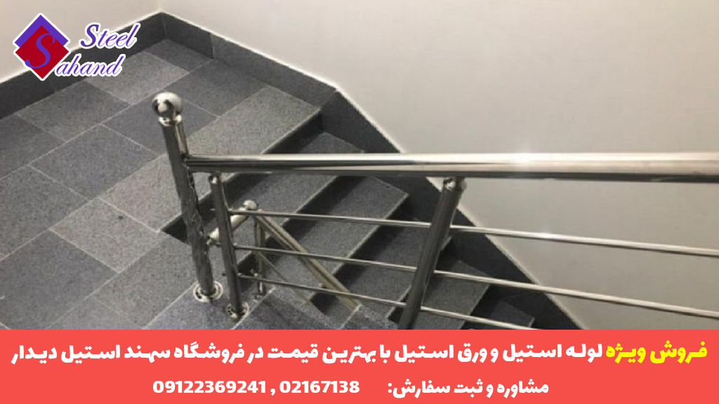 قیمت نرده استیل